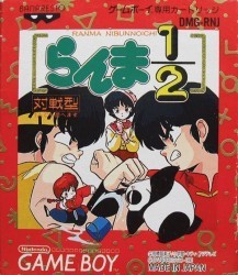 Ranma Nibun No Ichi Rom